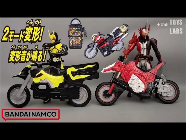 Bandai Kamen Rider Saber Bike Transformation sound are