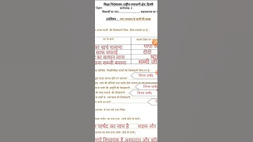 solution worksheet 3 class 6 सामाजिक विज्ञान 14 जुलाई 2021 //आज की वर्कशीट कक्षा छठी एसएसटी #वर्कशीट