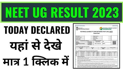 neet ug result 2023 kaise dekhe, hoe to check neet ug result 2023, neet ug result 2023 kaise check