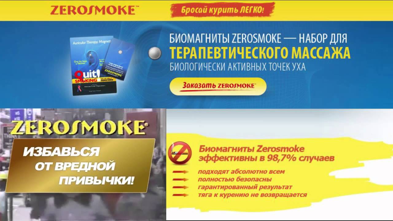 Бросить курить с помощью пищевой соды - быстро и просто!