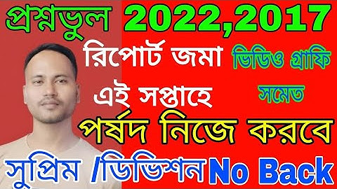 2022 tet wrong question case update