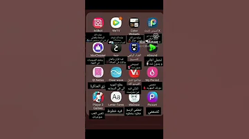 تبين تطبيقات مفيده جيتي في ملعبي 
