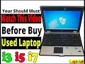 10 Step Process- To Check Before Buying a Used Laptop || second hand laptop Buying Guide