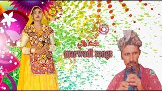 Toke Ghari Ghari Parchayen, Tawalla Dāṛhi Roindi Aahiyan Malka Rani