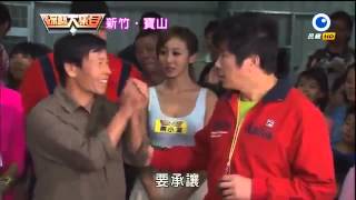 綜藝大集合 20131208 part6