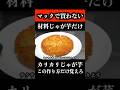 もう朝マック買わない【カリカリじゃがいも】