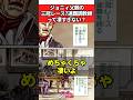 ジョニィ父親の3冠レース7連覇調教師って凄すぎない? #ジョジョ #ジョジョの奇妙な冒険