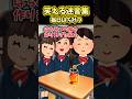 【2ch面白スレ】毎日はちみつ