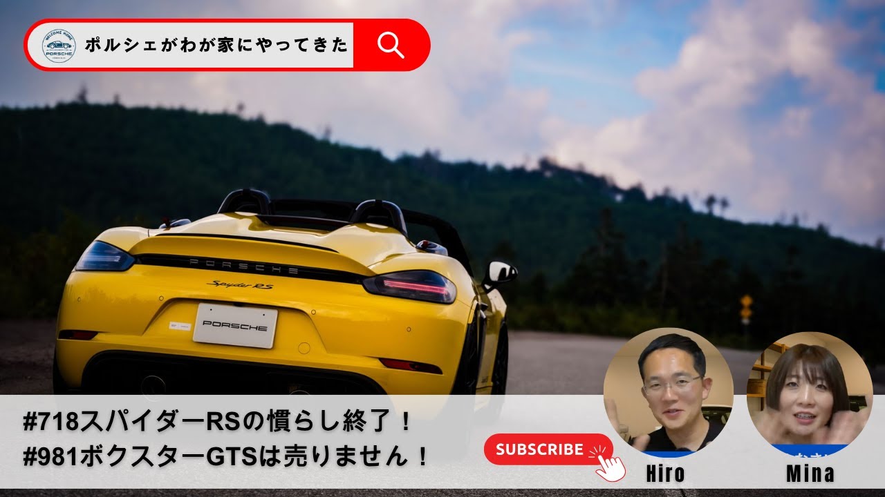 ライブ配信まとめ】Vol.83：スパイダーRS vs 981ボクスター比較と