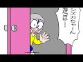 ドラえもん改　番外編　　#shorts