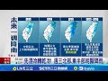 北部低溫及降雨