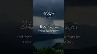ربنا واجعلنا مسلمين لك ومن ذريتنا أمة مسلمة لك | القارىء سعد الغامدي