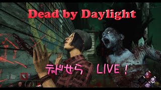 ＃ 326　DBD【デッドバイデイライト/PC版】今日もアーカイブ進めるぞ！