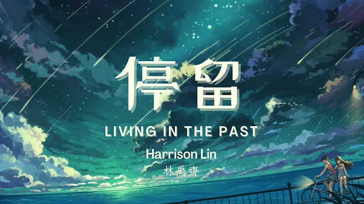Harrison Lin  Living In The Past