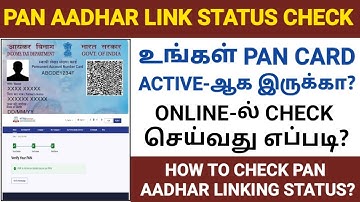 how to check pan aadhaar link status in tamil | pan card active or inactive check | pan aadhar link