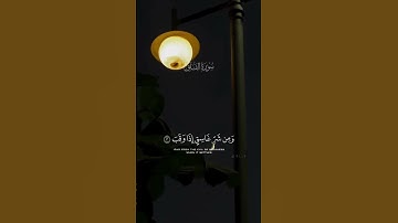 آيات عطرة من الذكر الحكيم #سورة_الفلق