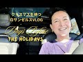 クリスマスを待つロサンゼルスVLOG | Friedia
