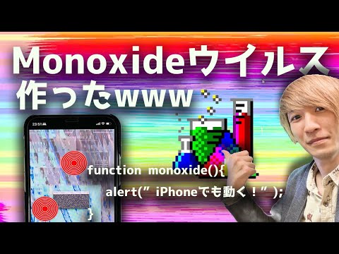 最強なPCウイルスMonoxide作った！もちろん実機で起動したwww