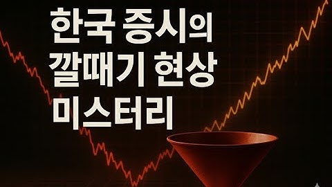 한국판 매그니피센트 7 현상 - AI 혁명이 가져온 글로벌 공급망 포트폴리오