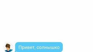 картинка: Переписка Винкс)))