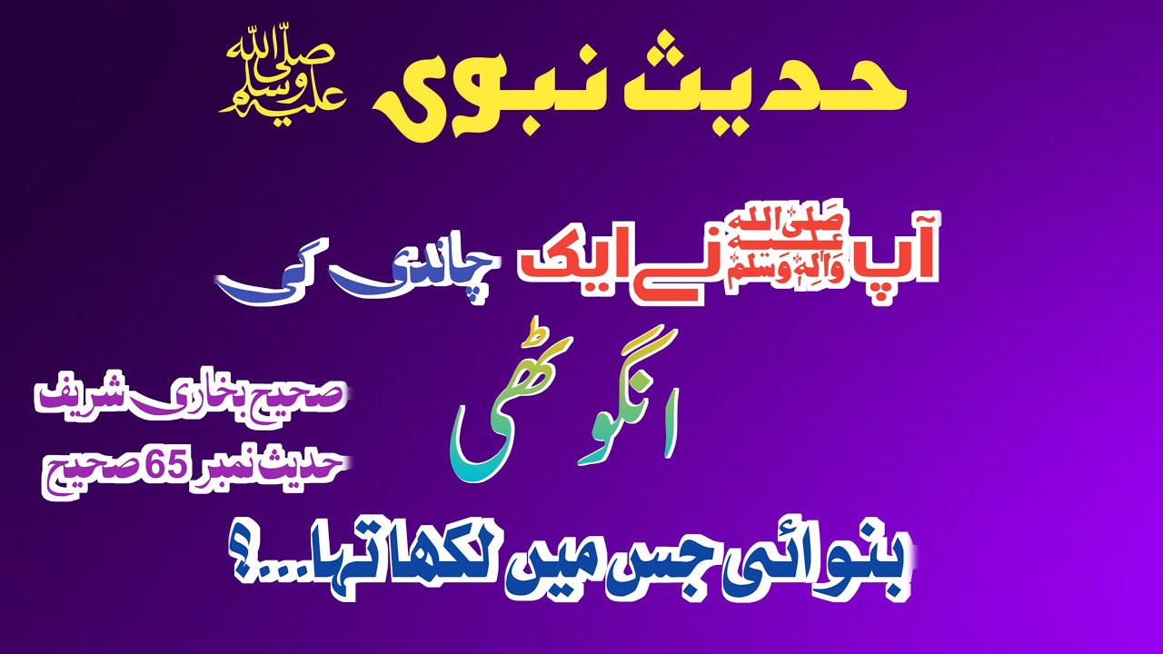 piyaara-islam-abad-ali-sahih-bukhari-ki-hadees-in-urdu-how-many-hadees