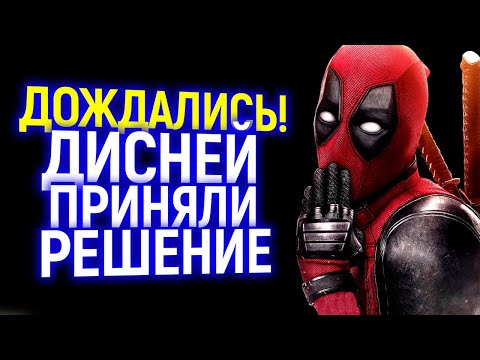 Video: Deadpool Datēts Ar Jūniju