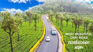 Athirappally valpparai PART 5       MOST BEAUTIFUL GHAT ROAD