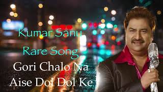 Kumar Sanu Rare Song - Gori Chalo Na Aise