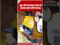 खुद ऑटो चलाकर घर पहुंचे ओपी राजभर! सुभासपा प्रमुख का अलग अंदाज़ वायरल | Top Story News