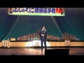 第1回ふじのくに歌謡選手権大会 総合グランプリ優勝