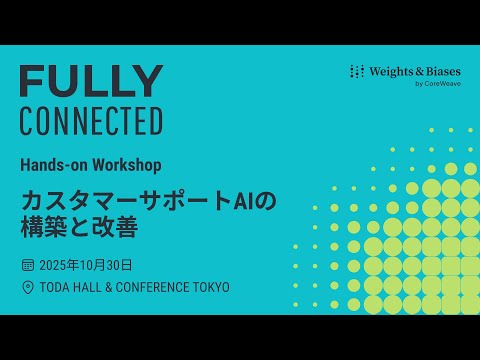 Fully Connected Tokyo: [hands-on Workshop] Building And Improving Customer Support Ai