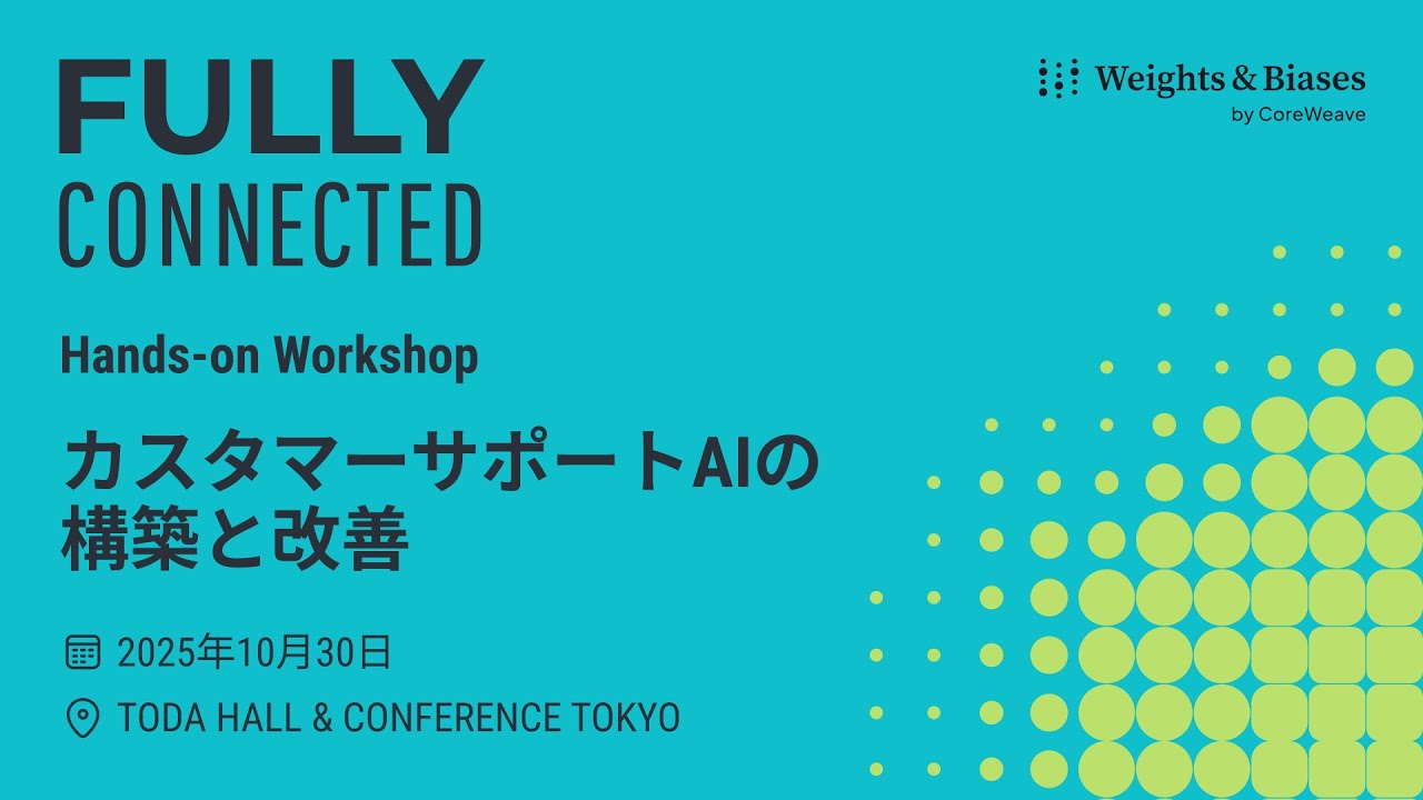 Fully Connected Tokyo: [Hands-on workshop] Building and improving