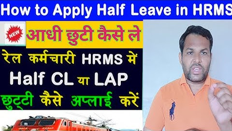 आधी छुट्टी CLकैसे अप्लाई करे/How to apply for Half CL in HRMS/HRMS/ Aadhi chhutti Kaise apply Kare