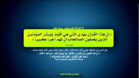 سورة النمل كاملة - الشيخ نبيل الرفاعي