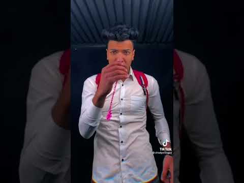 اقوى تيك توك شادى العجوز الى جاى دة زيو مجاش