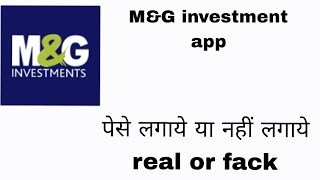 New investment app Lounch today M&G investment app screenshot 5