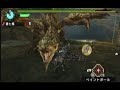  Monster Hunter Portable 3rd. Monster Hunter