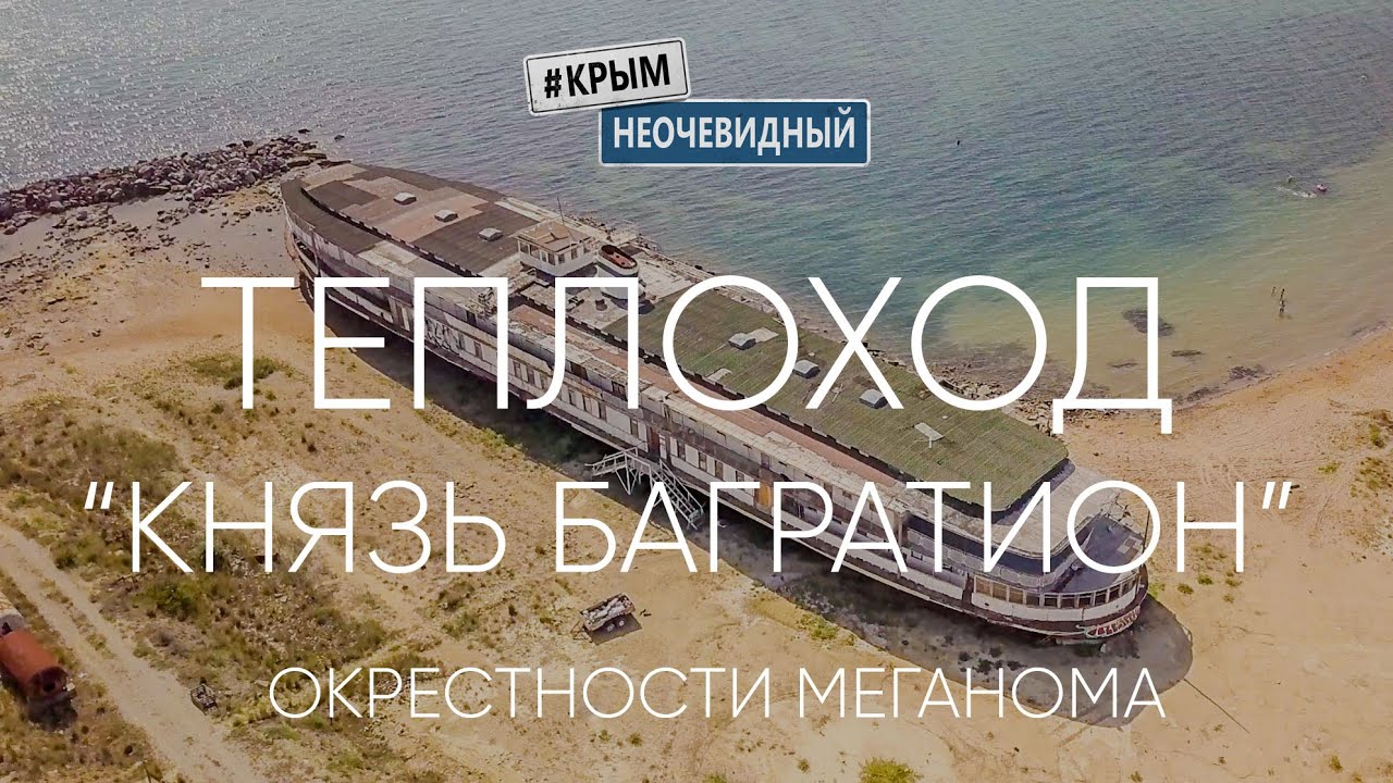 Бухта капсель меганом