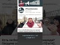 Народ в Москве. Чиновники не собираются спасать народ?#ГдеБомбоубежища