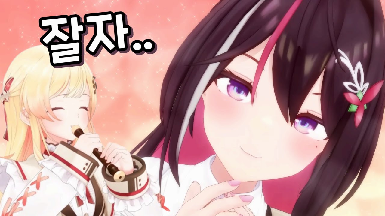 [홀로라이브] 틈새 asmr! 근데 카나데를 곁들인 [AZKi·아즈키/오토노세 카나데]