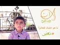 نعبر ما هو حلمك للعالم 