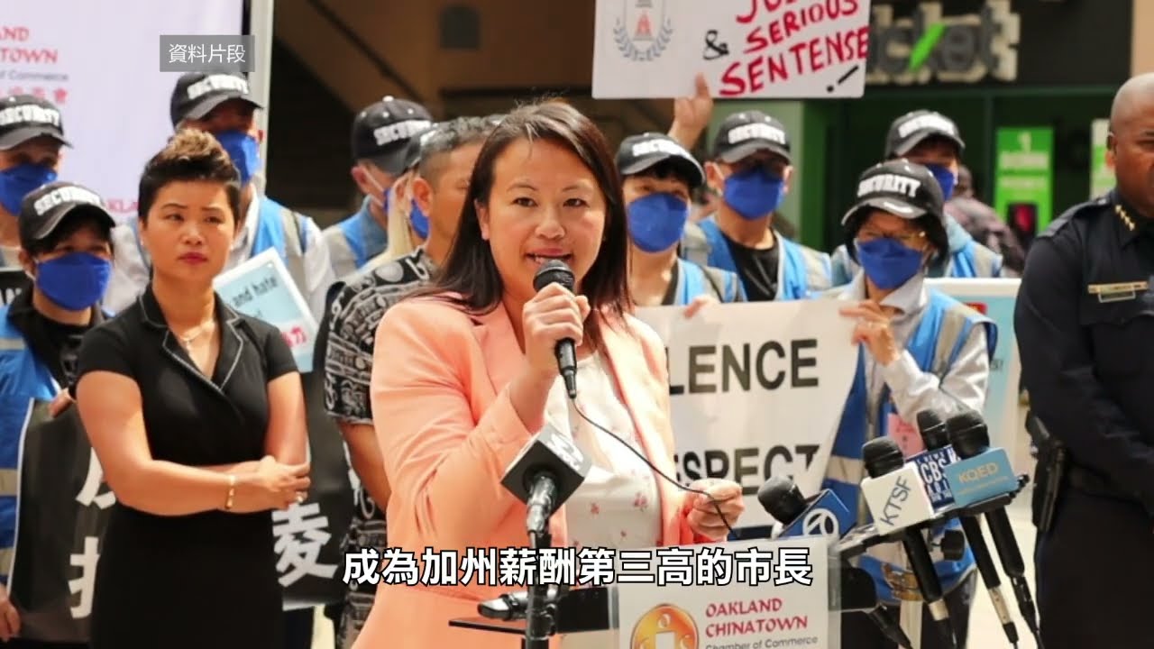 【天下新聞】北加州: 屋崙市議會批准市長盛桃加薪 