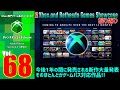 #68【チャンネルハコイチバmini】Xbox and Bethesda Games Showcase 振り返り・新作大量発表【Xbox専門ネットラジオ・Podcast】