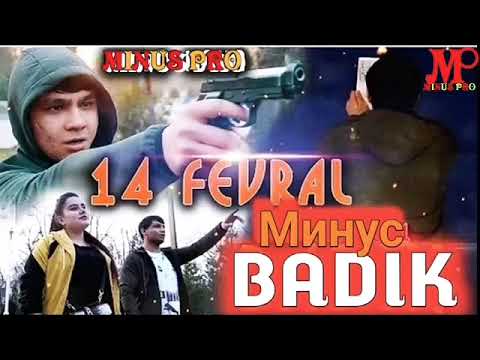 минус Бадик 14 феврал 2021