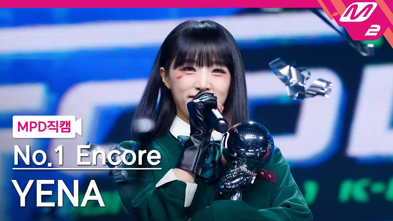 [MPD직캠] 최예나 1위 앵콜 직캠 4K 'SMILEY' (YENA FanCam No.1 Encore) | @MCOUNTDOWN_2022.2.10