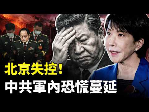 Discontent continues to spread within the Chinese military. A well-informed source in Beijing say...