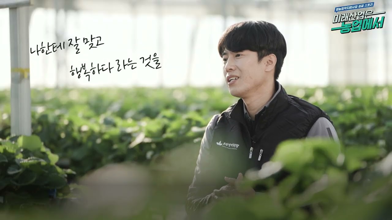 미래산업은농업에서 완료