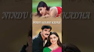 Nindu Godari Kadha Ee Prema ❤️‍🔥 | Pure Love Feel Song | Telugu Lyrics Status