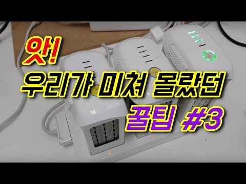 Oh! A Pro Tip We Never Knew #3