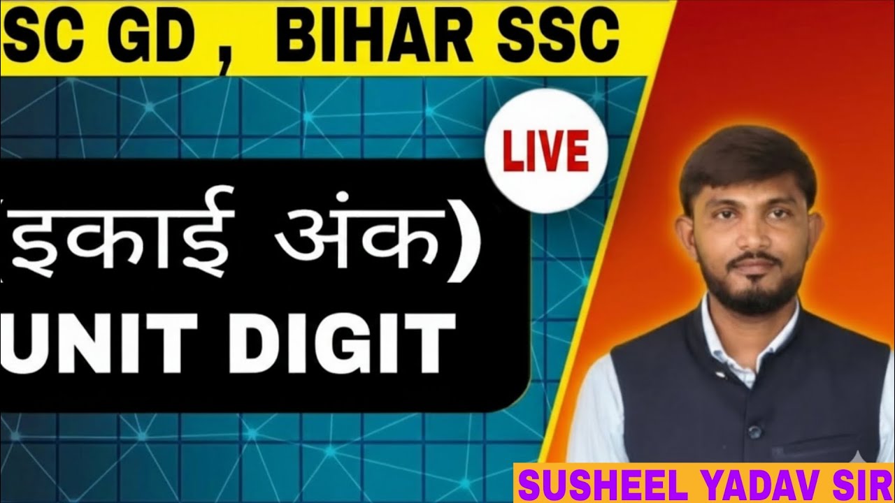 UNIT DIGHT | 1 / 31 | MATH | SHOTS TRICK | byy. SUSHEEL YADAV SIR 